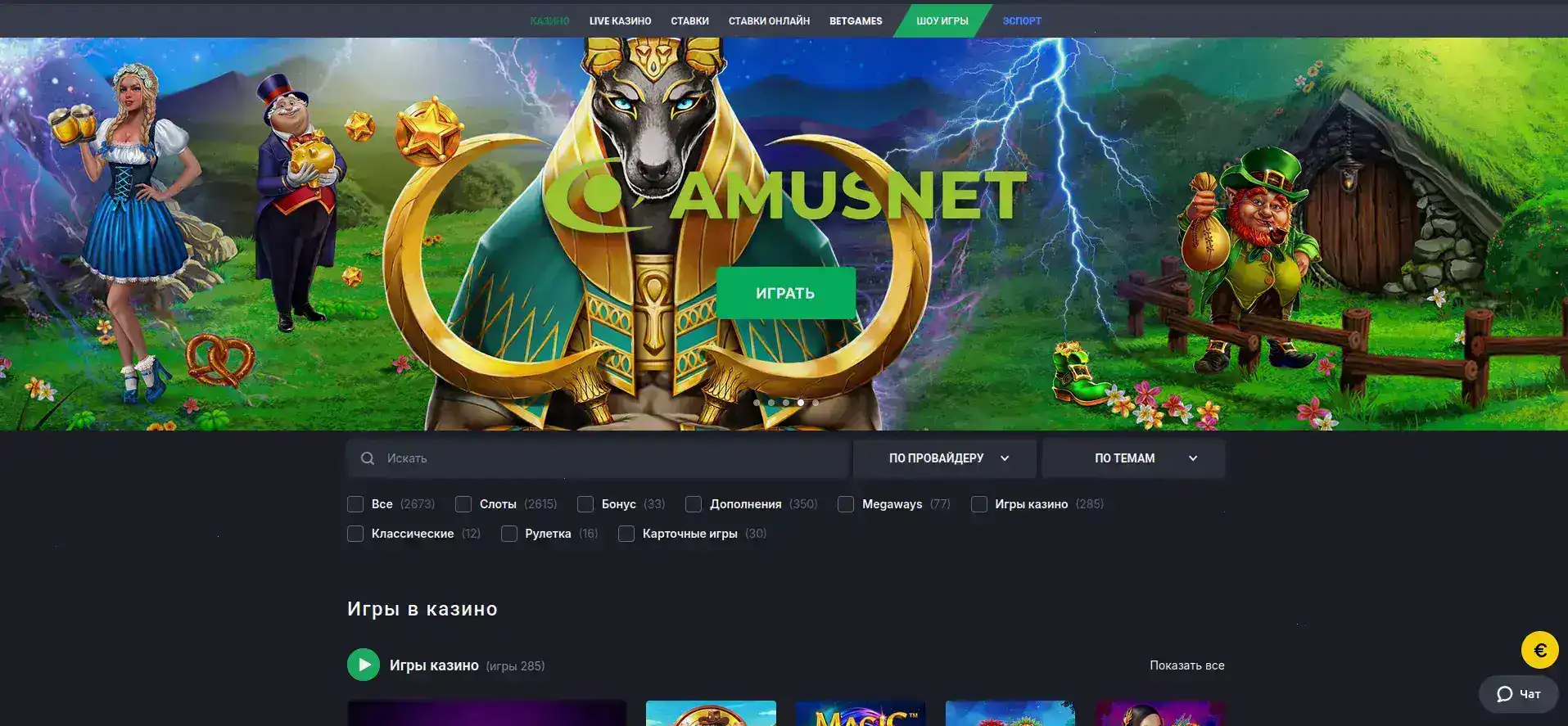 Бонусы и фриспины Faro casino